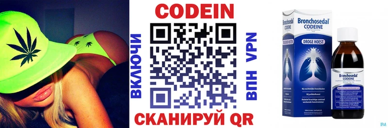 Кодеин напиток Lean (лин)  Вихоревка 