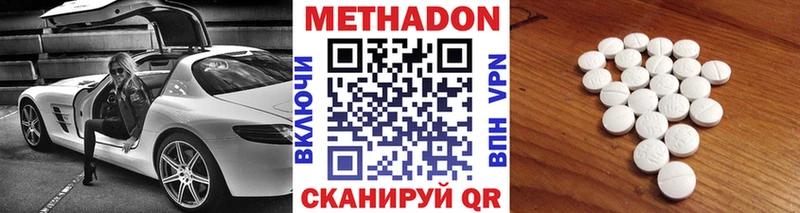 Метадон methadone  Вихоревка 